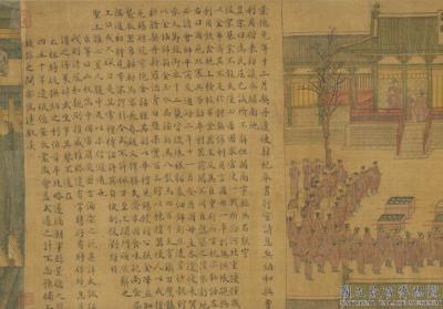 图片[2]-Four Events of the Jingde Reign-China Archive